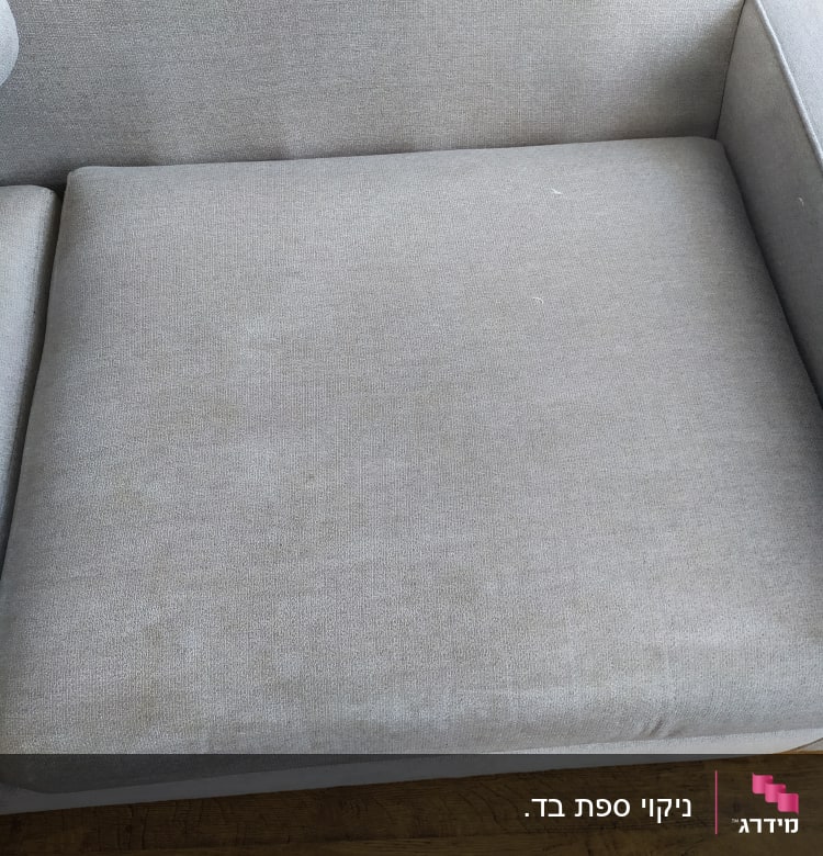 ספה אפורה עם כתמים קלים על המושב